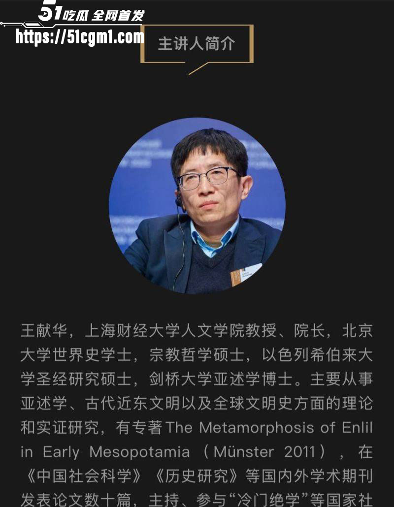 上海财大人文学院院长王献华婚内出轨实锤 2 上海财大人文学院院长王献华婚内出轨实锤 2