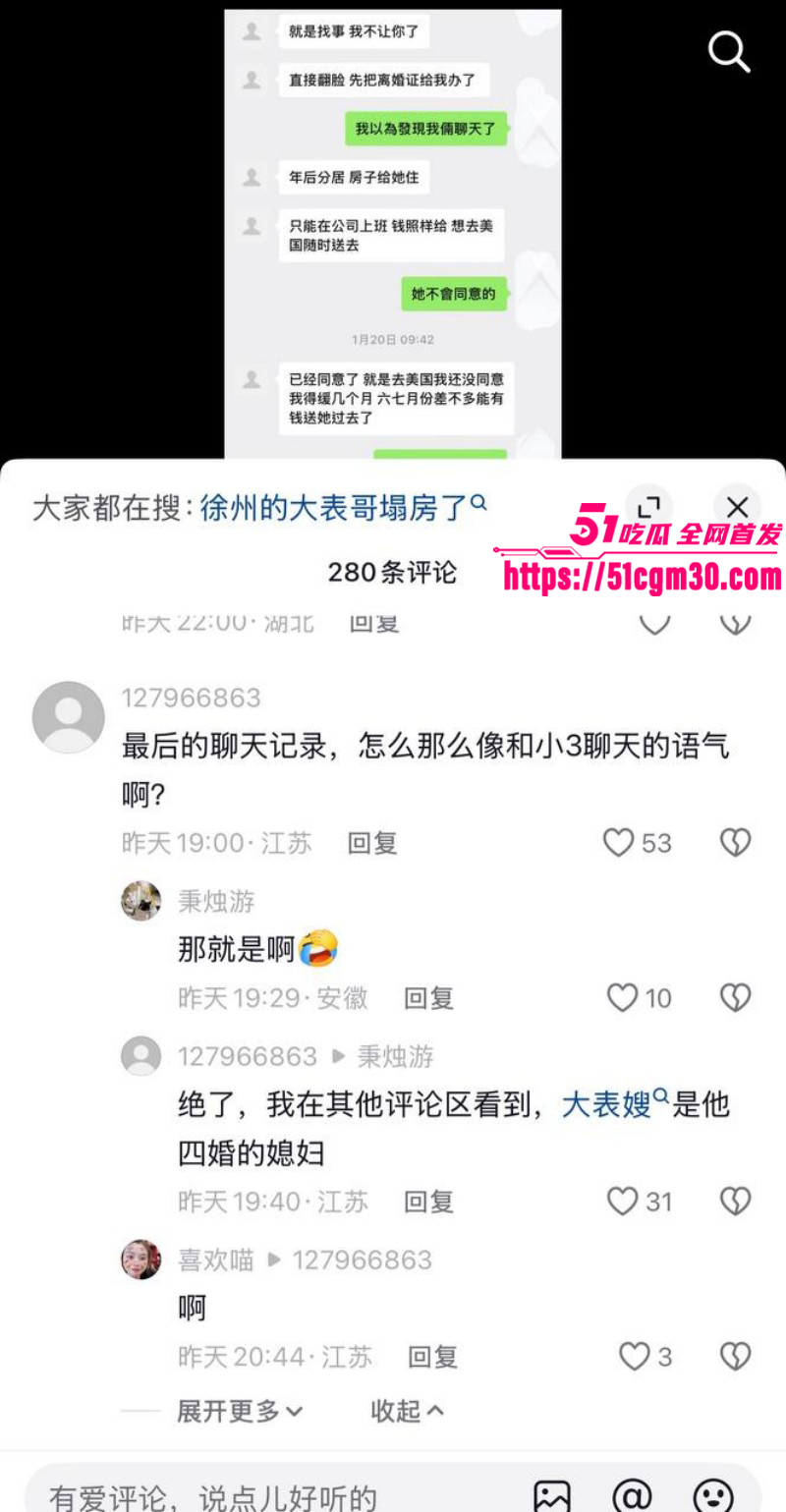 抖音网红徐州大表哥人设塌房051 抖音网红徐州大表哥人设塌房051