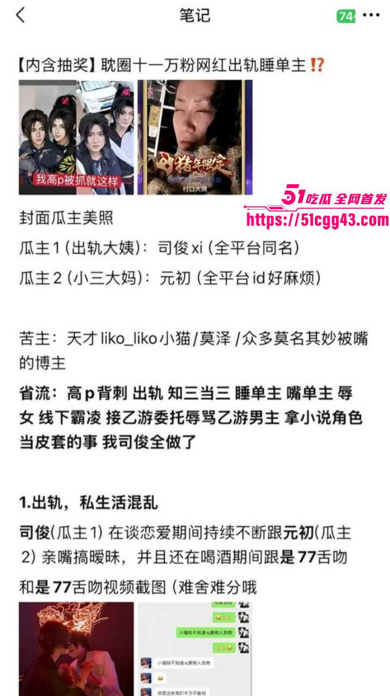 天才小猫曝光司俊xi出轨约炮事件016 天才小猫曝光司俊xi出轨约炮事件016