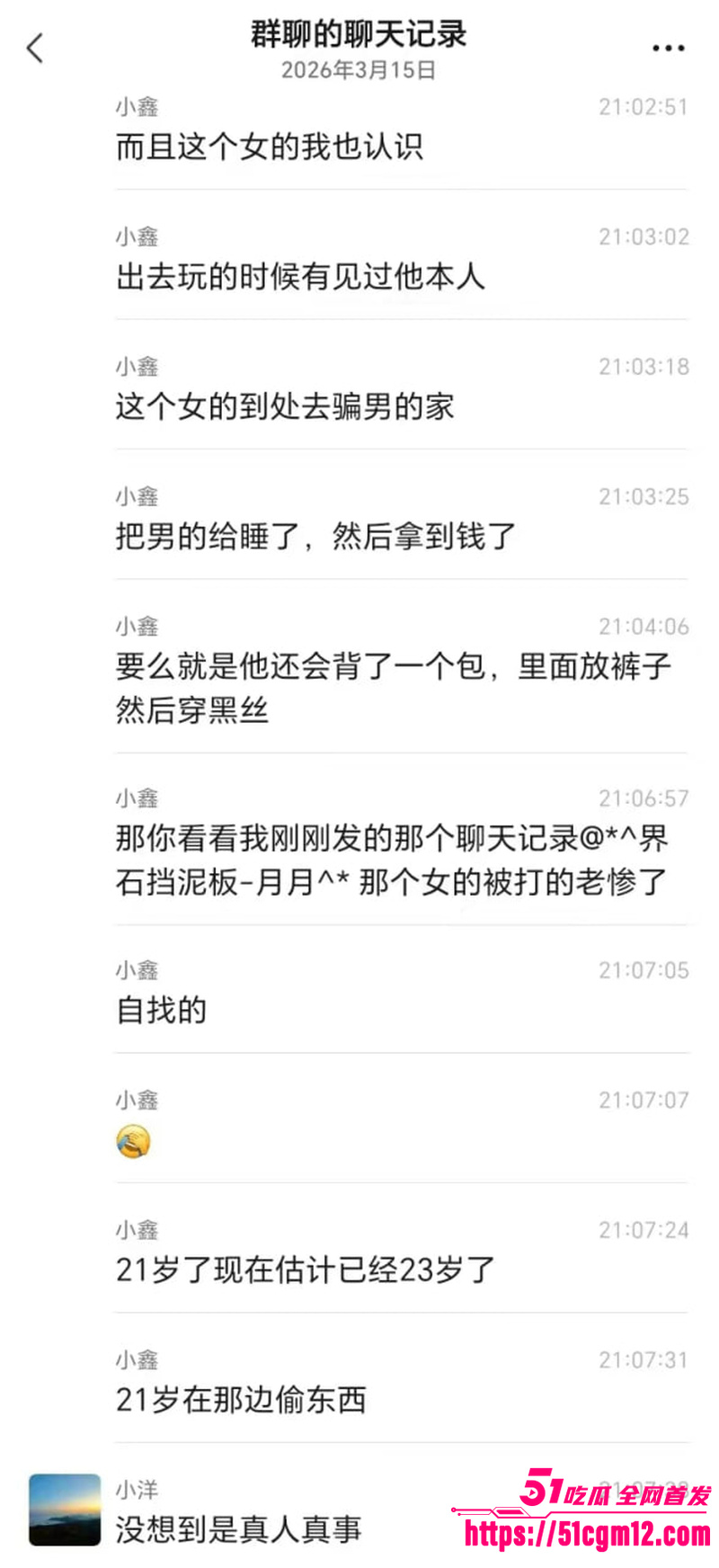 快手 初瑶会压弯 4 快手 初瑶会压弯 4