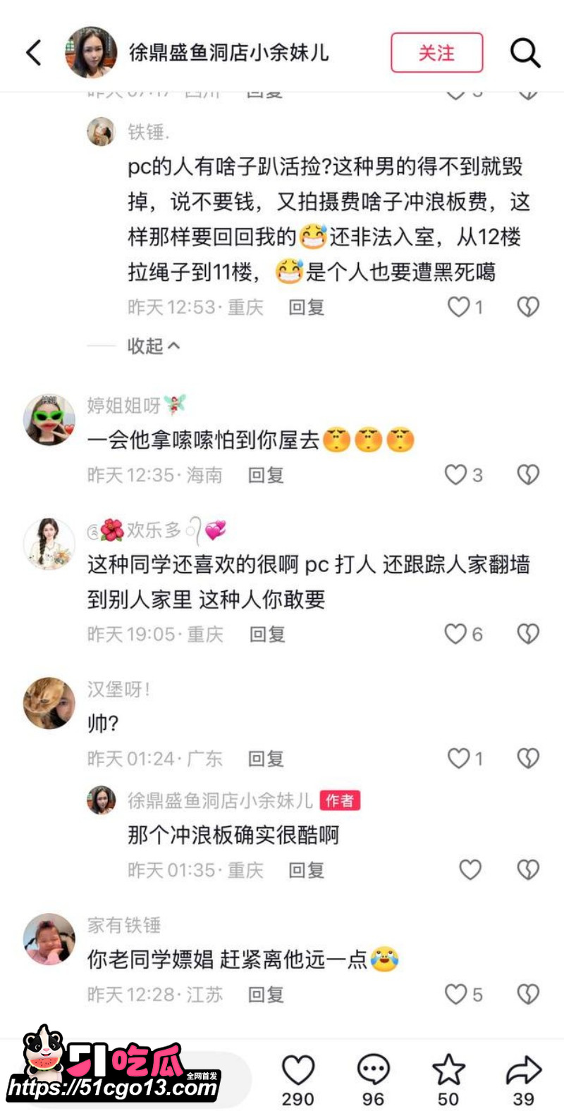 抖音网红 毛老师 嫖娼被曝 9 抖音网红 毛老师 嫖娼被曝 9