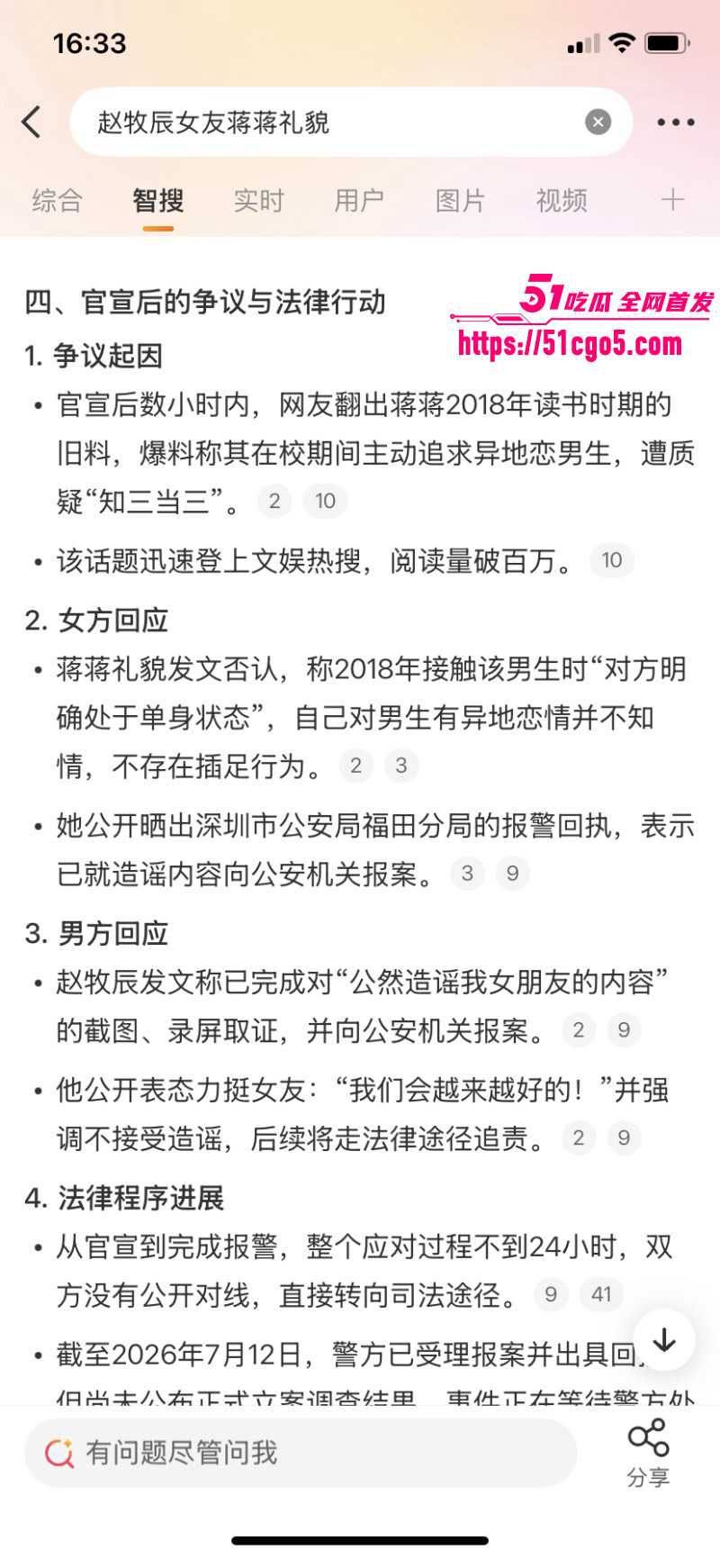 赵牧辰蒋蒋礼貌恋情官宣024 赵牧辰蒋蒋礼貌恋情官宣024