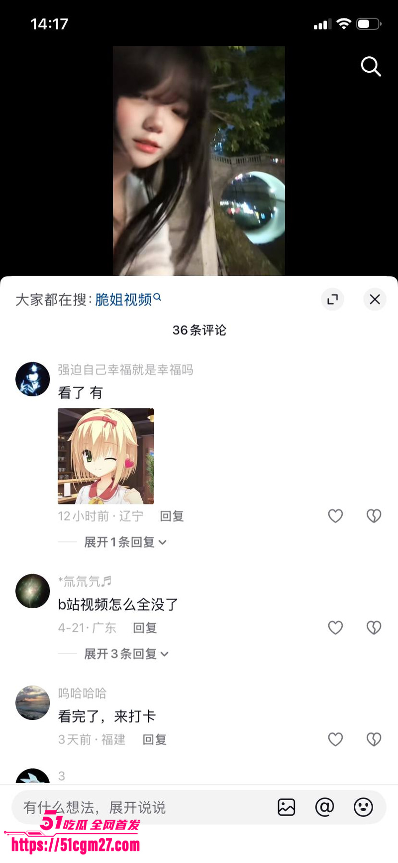 B站福利姬 kaci脆脆 定制福利私拍 2 B站福利姬 kaci脆脆 定制福利私拍 2