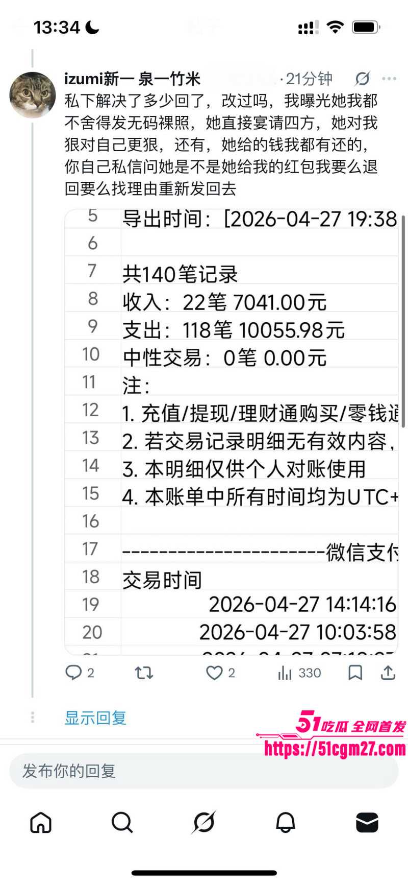 天津学生妹李佳慧做福利姬被曝光024 天津学生妹李佳慧做福利姬被曝光024