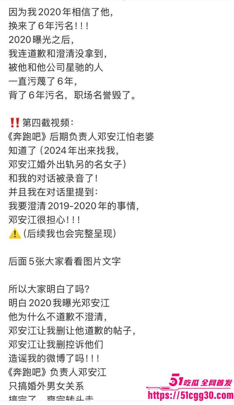 奔跑吧兄弟后期总负责邓安江隐婚骗炮事件 43 奔跑吧兄弟后期总负责邓安江隐婚骗炮事件 43