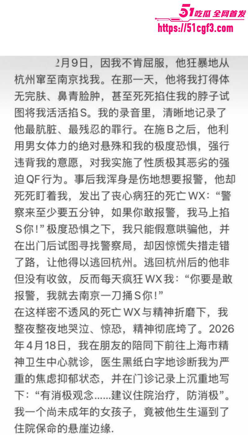 江西财经大学叶奕亨性侵家暴010 江西财经大学叶奕亨性侵家暴010