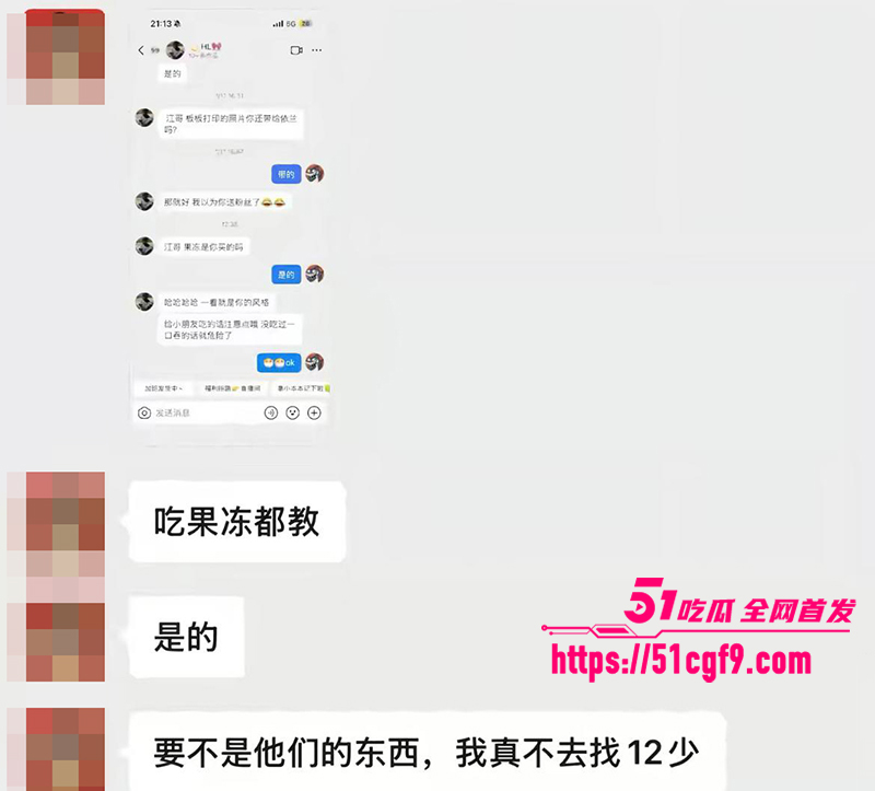 抖音百万粉网红哎呦喂你江哥丑闻曝光 27 拷贝 抖音百万粉网红哎呦喂你江哥丑闻曝光 27 拷贝