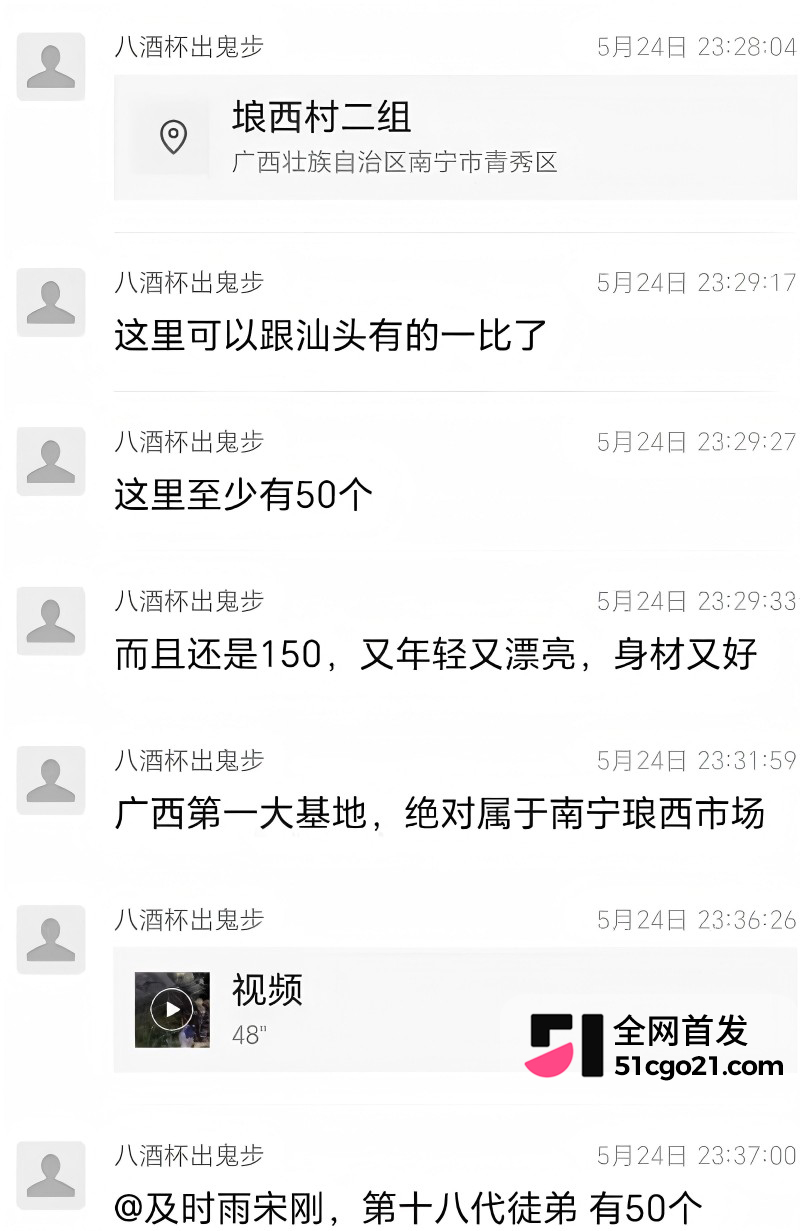 南宁埌西再现扫黄行动 多名站街女被抓18 南宁埌西再现扫黄行动 多名站街女被抓18