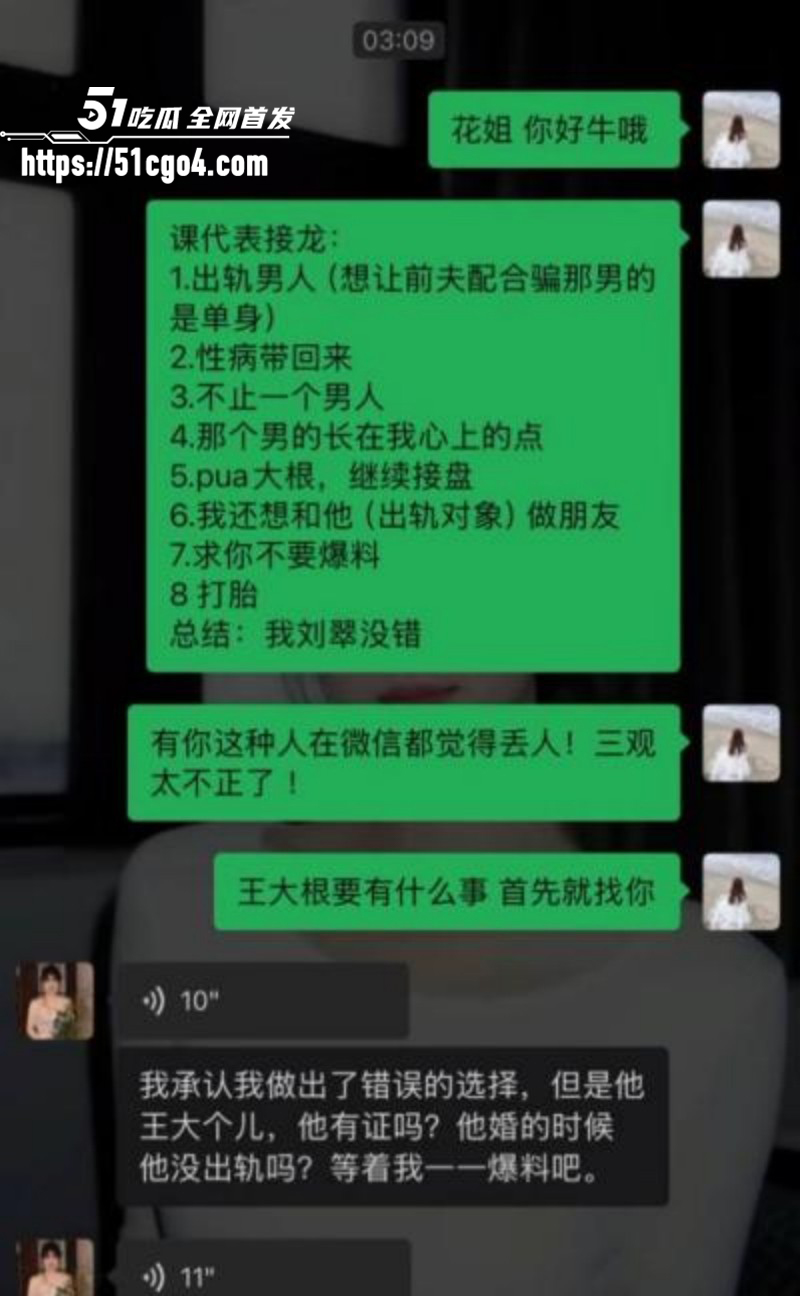 抖音网红翠小花出轨怀孕得性病016 抖音网红翠小花出轨怀孕得性病016