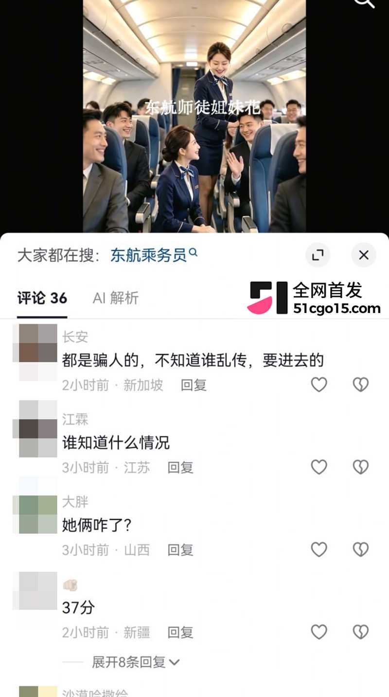 东航客舱劳模刘仕英性爱视频曝光 11 拷贝 东航客舱劳模刘仕英性爱视频曝光 11 拷贝