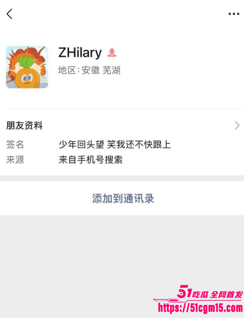 奇瑞汽车总经理江文波被曝性骚扰010 奇瑞汽车总经理江文波被曝性骚扰010