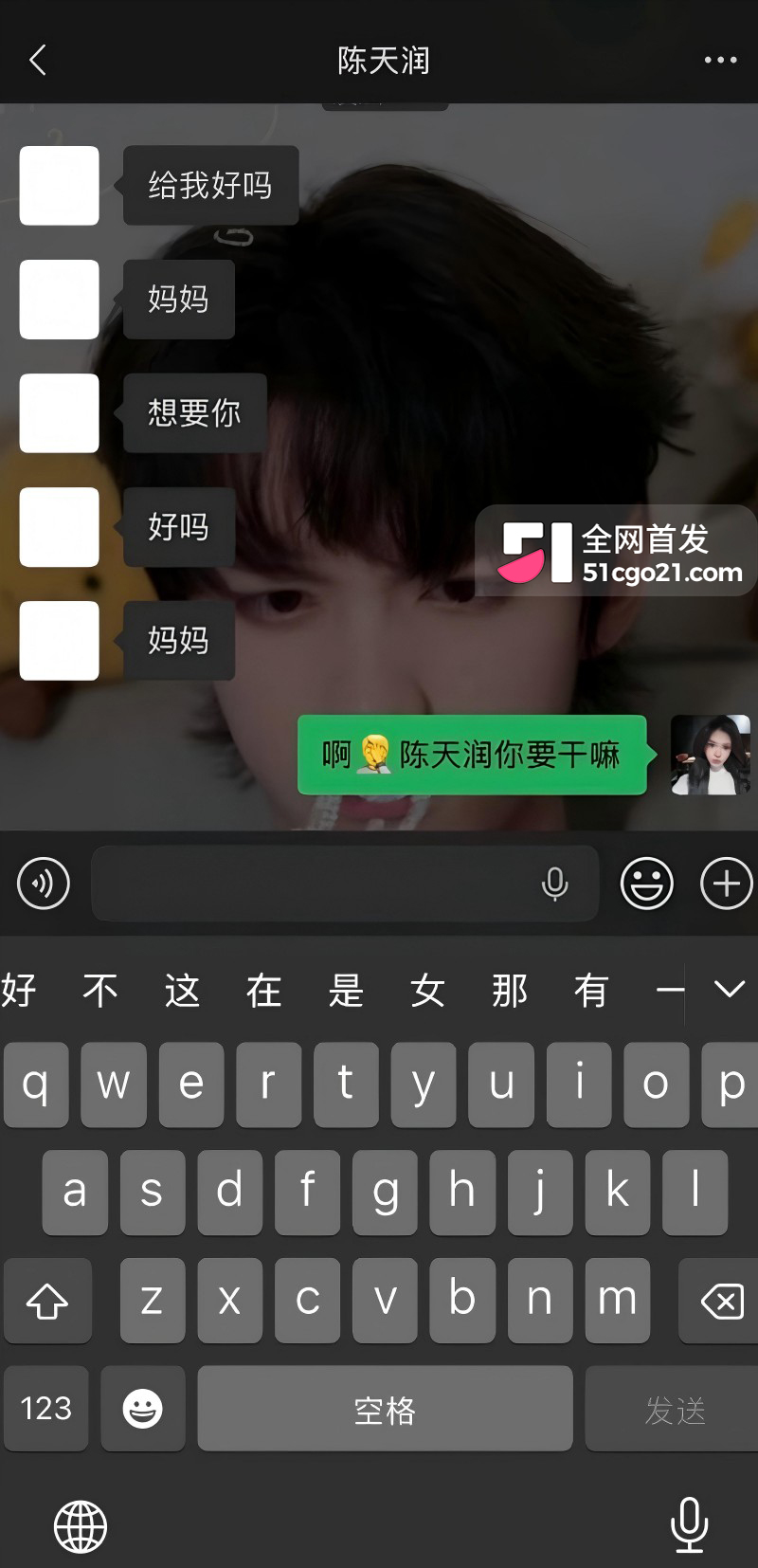 时代峰峻TFING 陈天润 被曝塌房33 时代峰峻TFING 陈天润 被曝塌房33