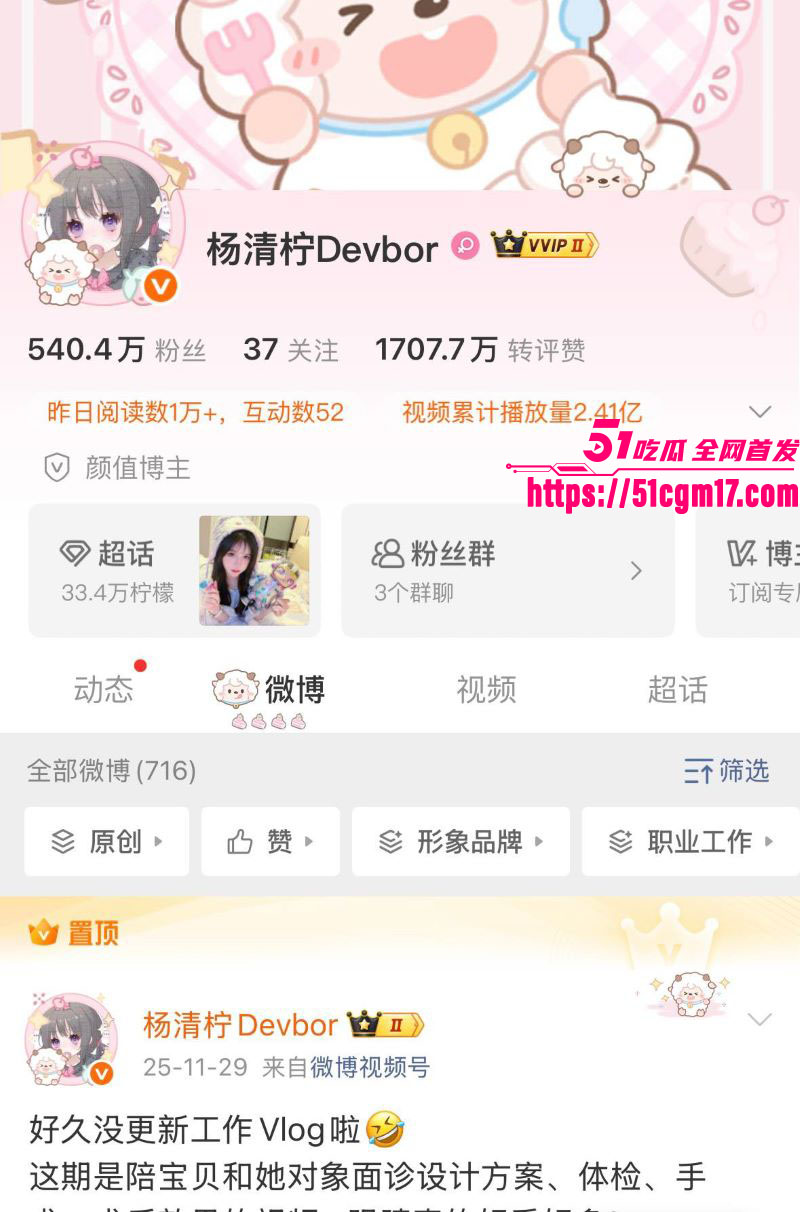 网红杨清柠前夫王乐乐痛撕现女友简简 2 网红杨清柠前夫王乐乐痛撕现女友简简 2