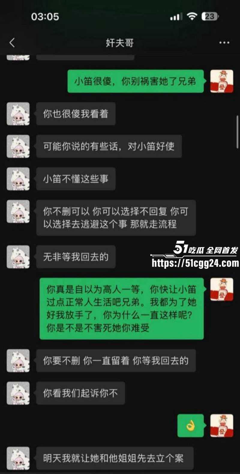 山东王晓迪出轨跪地发毒誓事件016 山东王晓迪出轨跪地发毒誓事件016