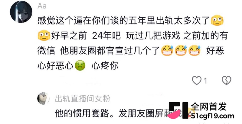 无畏契约主播 新一 被前女友爆五年出轨34 无畏契约主播 新一 被前女友爆五年出轨34