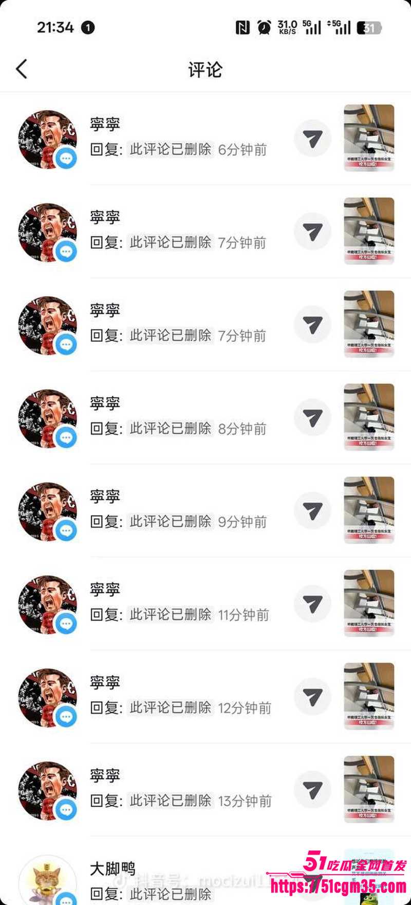 华南理工大学惊现偷拍事件 11 华南理工大学惊现偷拍事件 11