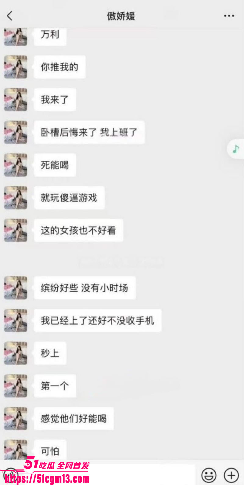 抖音百万粉傲娇媛事件完整过程 18 抖音百万粉傲娇媛事件完整过程 18