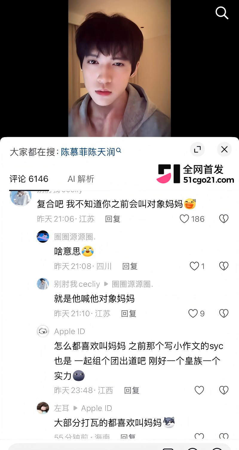时代峰峻TFING 陈天润 被曝塌房45 时代峰峻TFING 陈天润 被曝塌房45