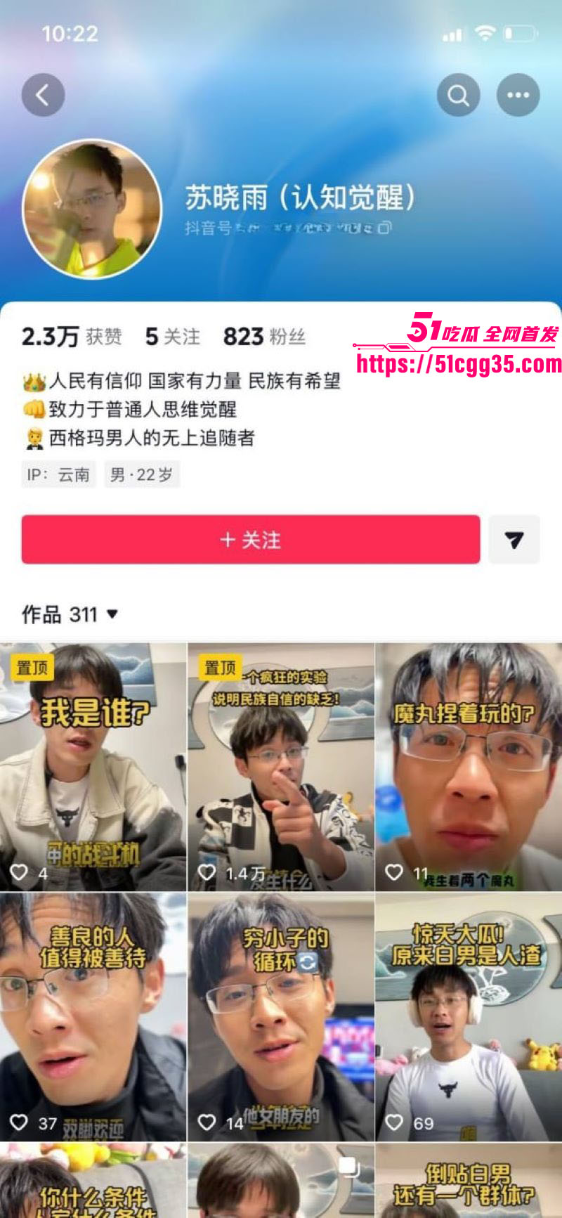 抖音博主苏晓雨小红书大型社会实验 1 抖音博主苏晓雨小红书大型社会实验 1
