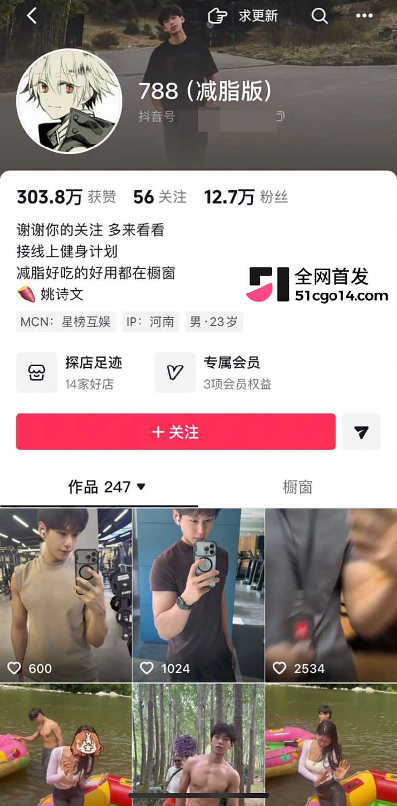 抖音健身网红陈江天男女通吃曝光 1 拷贝 抖音健身网红陈江天男女通吃曝光 1 拷贝