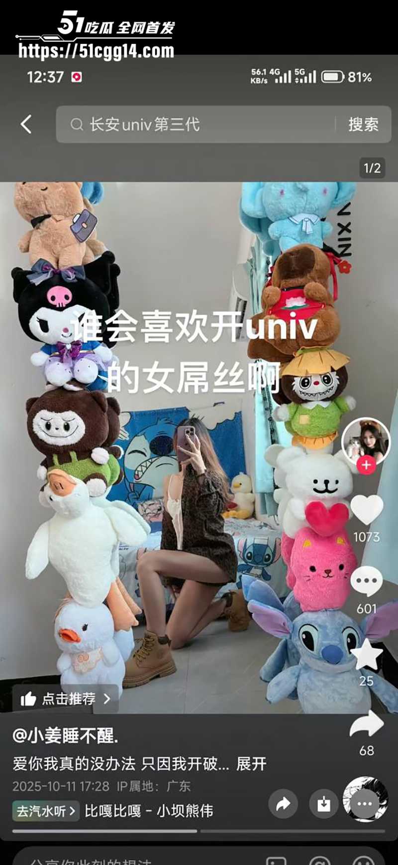 抖音网红小姜睡不醒车祸视频曝光, 10 拷贝 抖音网红小姜睡不醒车祸视频曝光, 10 拷贝