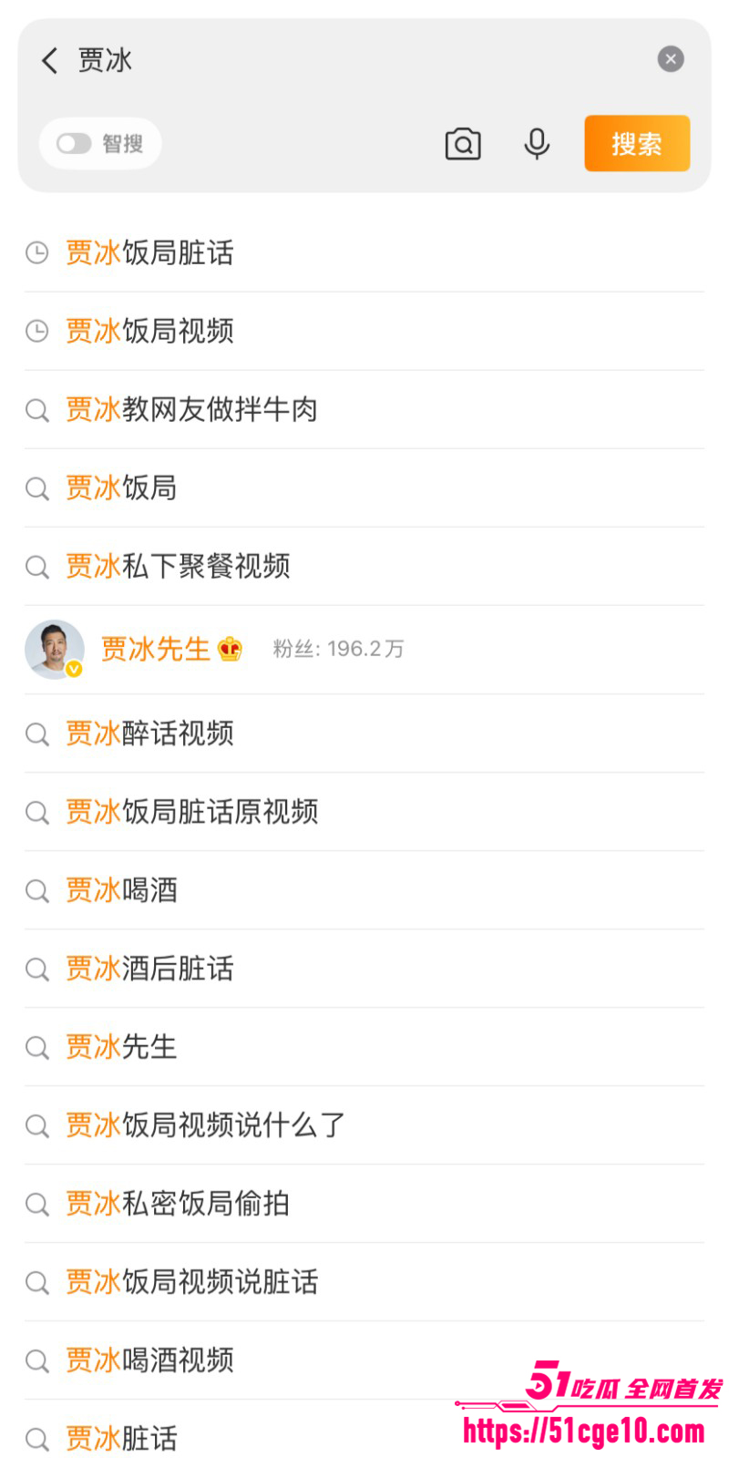 喜剧演员贾冰被曝饭局粗口01 喜剧演员贾冰被曝饭局粗口01