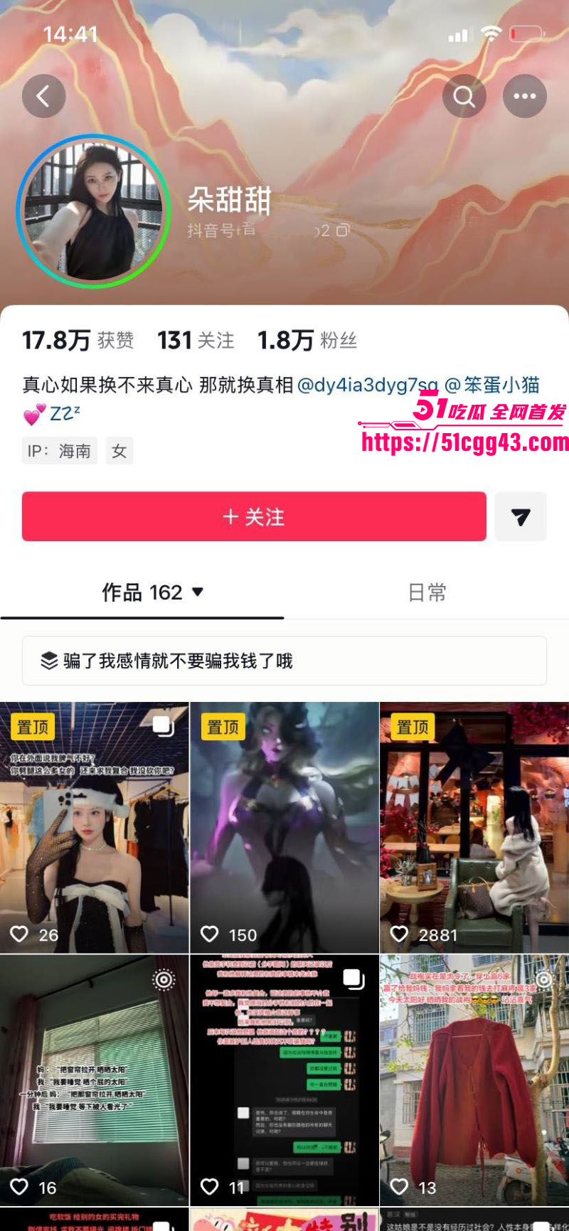 海南恋爱脑小仙女朵甜甜为小奶狗男友挥金如土砸77万 1 海南恋爱脑小仙女朵甜甜为小奶狗男友挥金如土砸77万 1