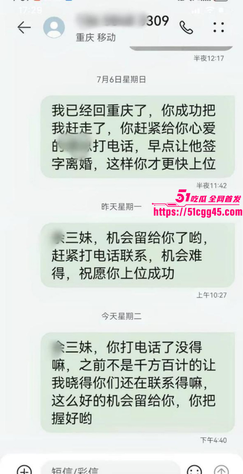 重庆垫江县副主任余凤被曝勾引已婚男下属022 重庆垫江县副主任余凤被曝勾引已婚男下属022