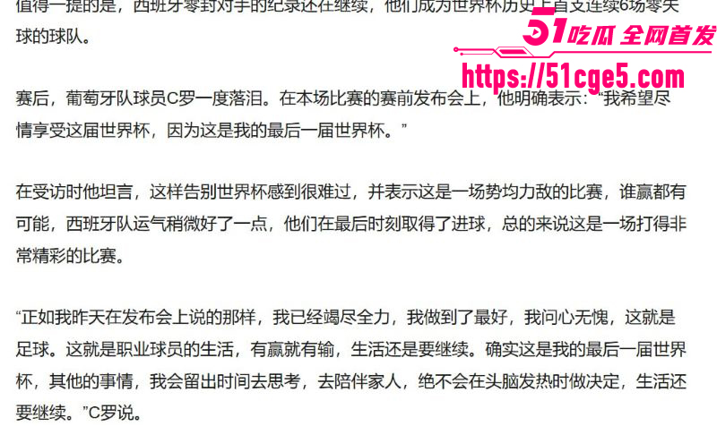 2026美加墨世界杯18决赛 13 2026美加墨世界杯18决赛 13