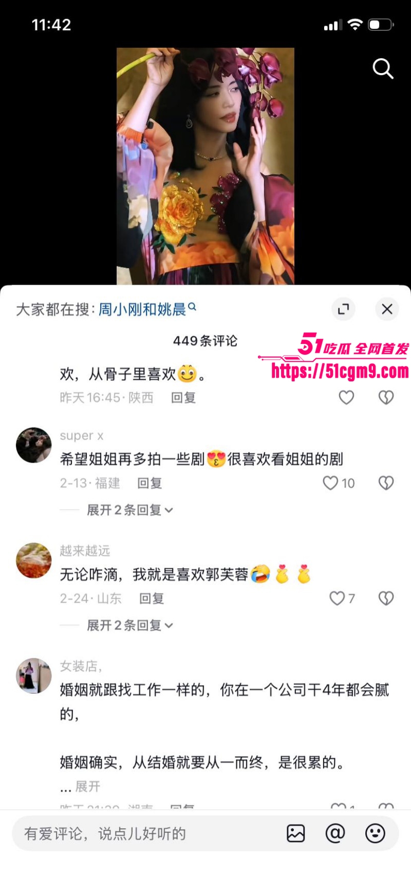 姚晨曹郁官宣离婚048 姚晨曹郁官宣离婚048