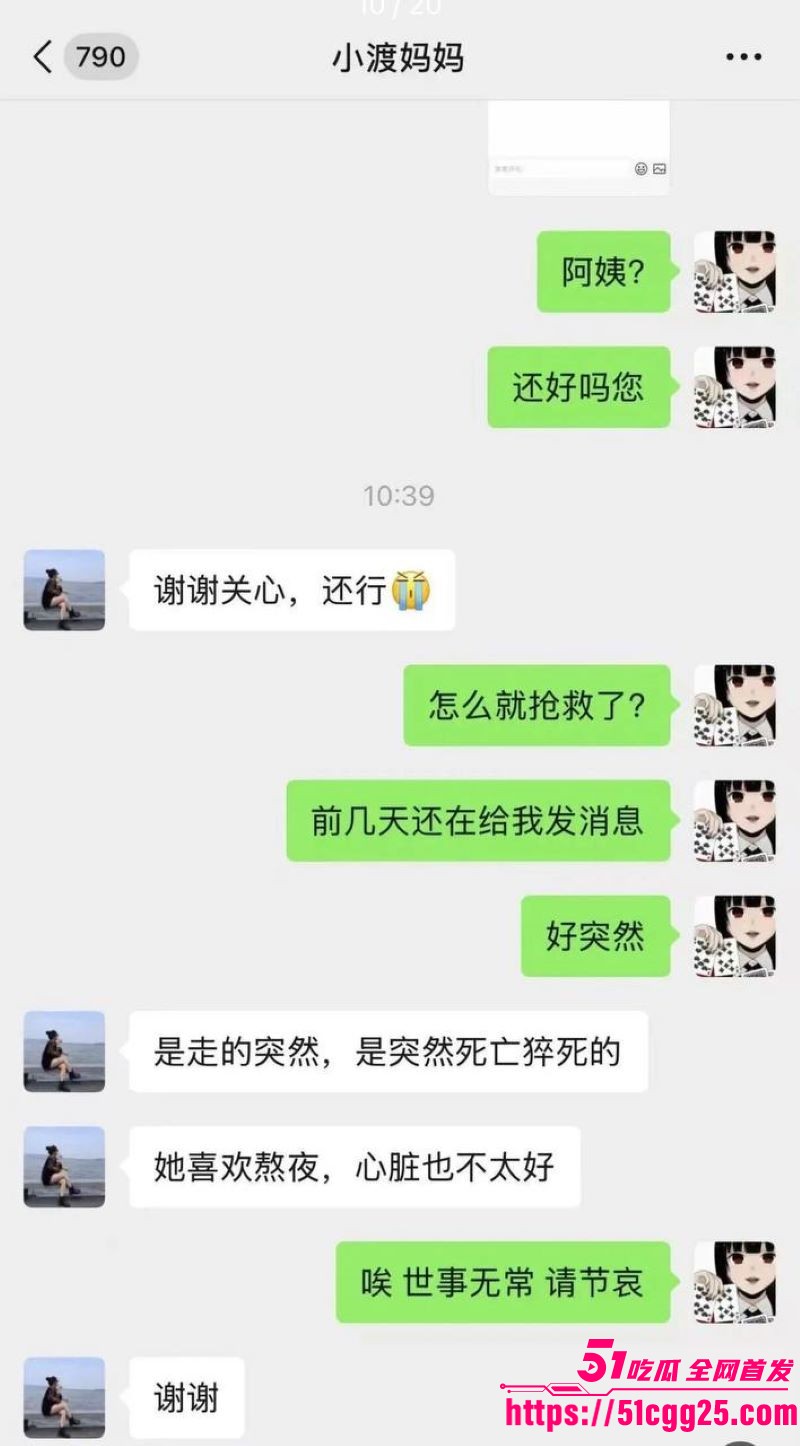 百万粉丝网红你的渡口元旦跨年熬夜猝死 20 百万粉丝网红你的渡口元旦跨年熬夜猝死 20