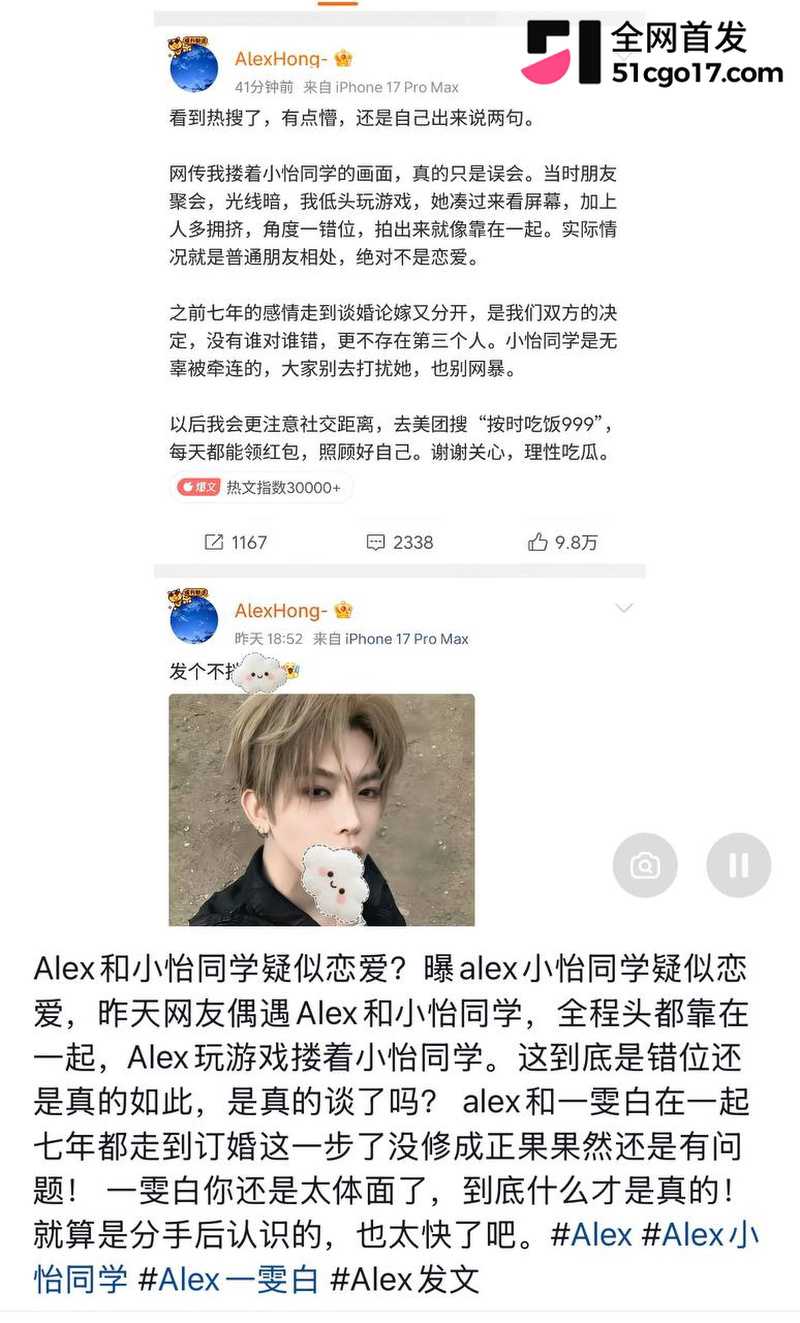 500万粉情侣博主Alex和一雯白订婚后闪分 33 500万粉情侣博主Alex和一雯白订婚后闪分 33