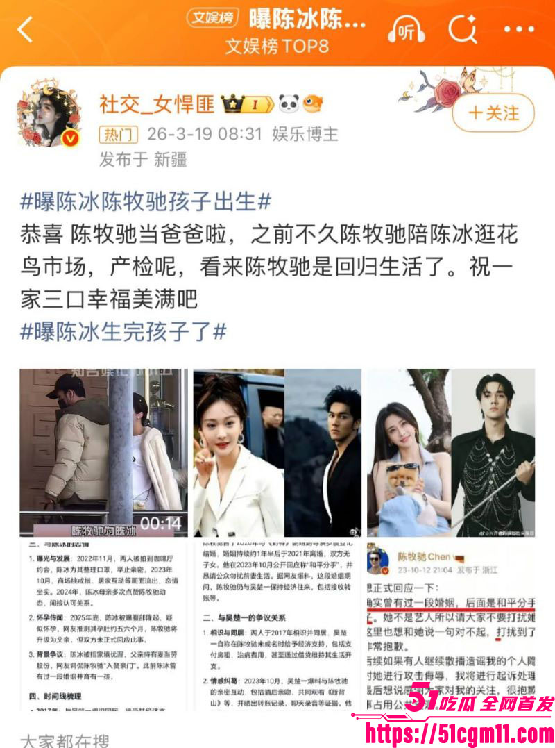 中国好声音选手陈冰产后闪电卸货 27 中国好声音选手陈冰产后闪电卸货 27