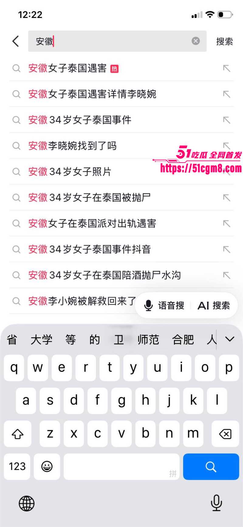 安徽女子泰国被杀害抛尸01 安徽女子泰国被杀害抛尸01
