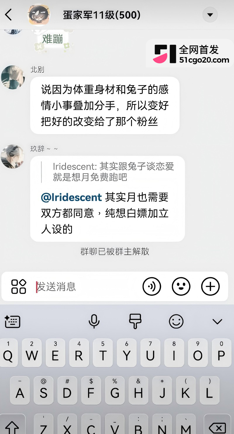 抖音游戏主播 DL 被前任兔子曝光20 抖音游戏主播 DL 被前任兔子曝光20