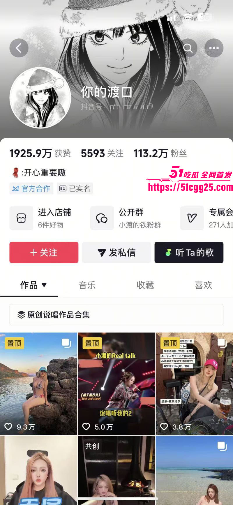 百万粉丝网红你的渡口元旦跨年熬夜猝死 1 百万粉丝网红你的渡口元旦跨年熬夜猝死 1