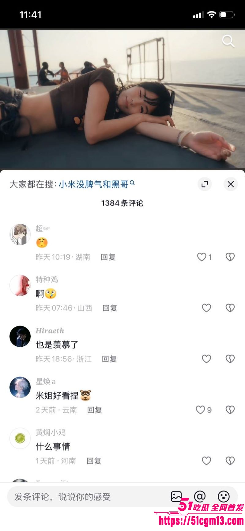 抖音300万粉乖乖女小米没脾气塌房 18 抖音300万粉乖乖女小米没脾气塌房 18