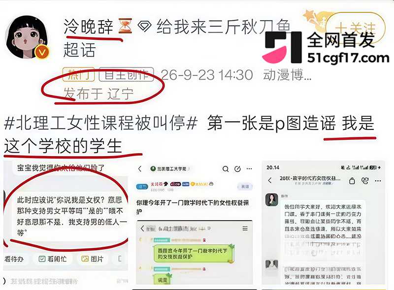 北京理工大学北理工院助理教授裴轶女权争议13拷贝 北京理工大学北理工院助理教授裴轶女权争议13拷贝
