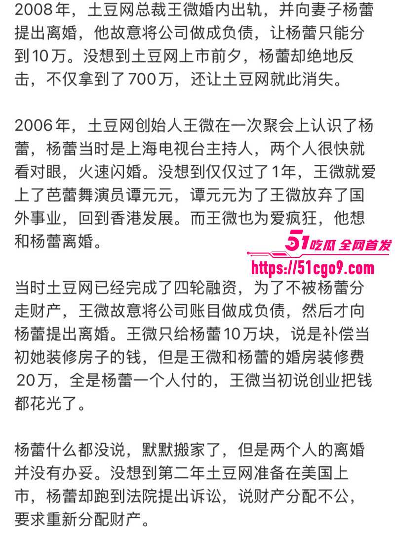 土豆网创世人王微黑历史曝光012 土豆网创世人王微黑历史曝光012