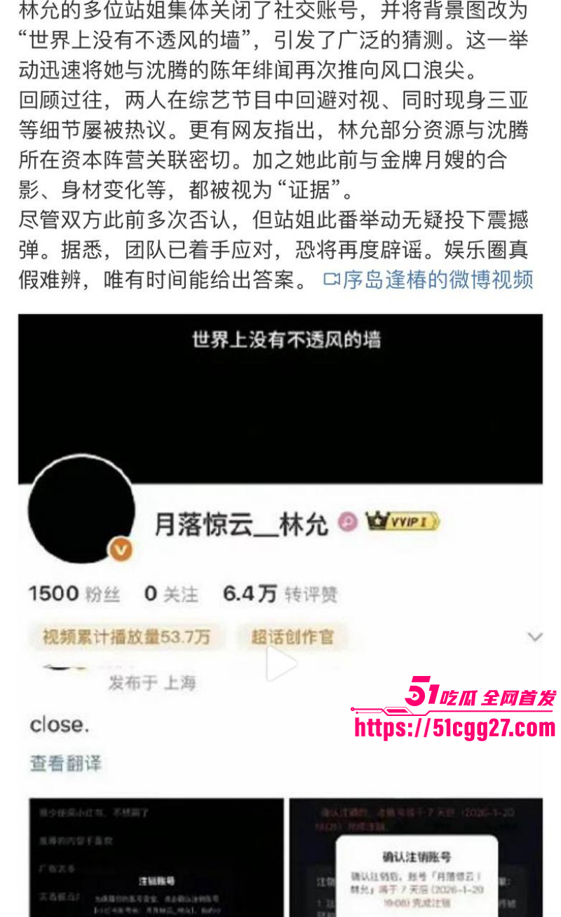 沈腾林允秘恋隐婚生子事件021 沈腾林允秘恋隐婚生子事件021
