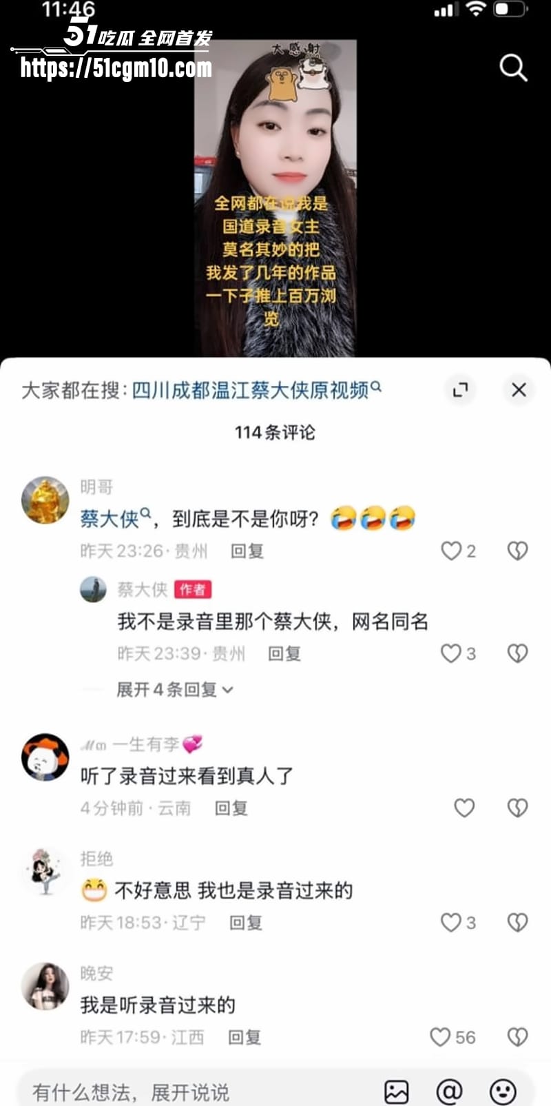 四川内江蔡大侠杜晓燕录音完整版012 四川内江蔡大侠杜晓燕录音完整版012