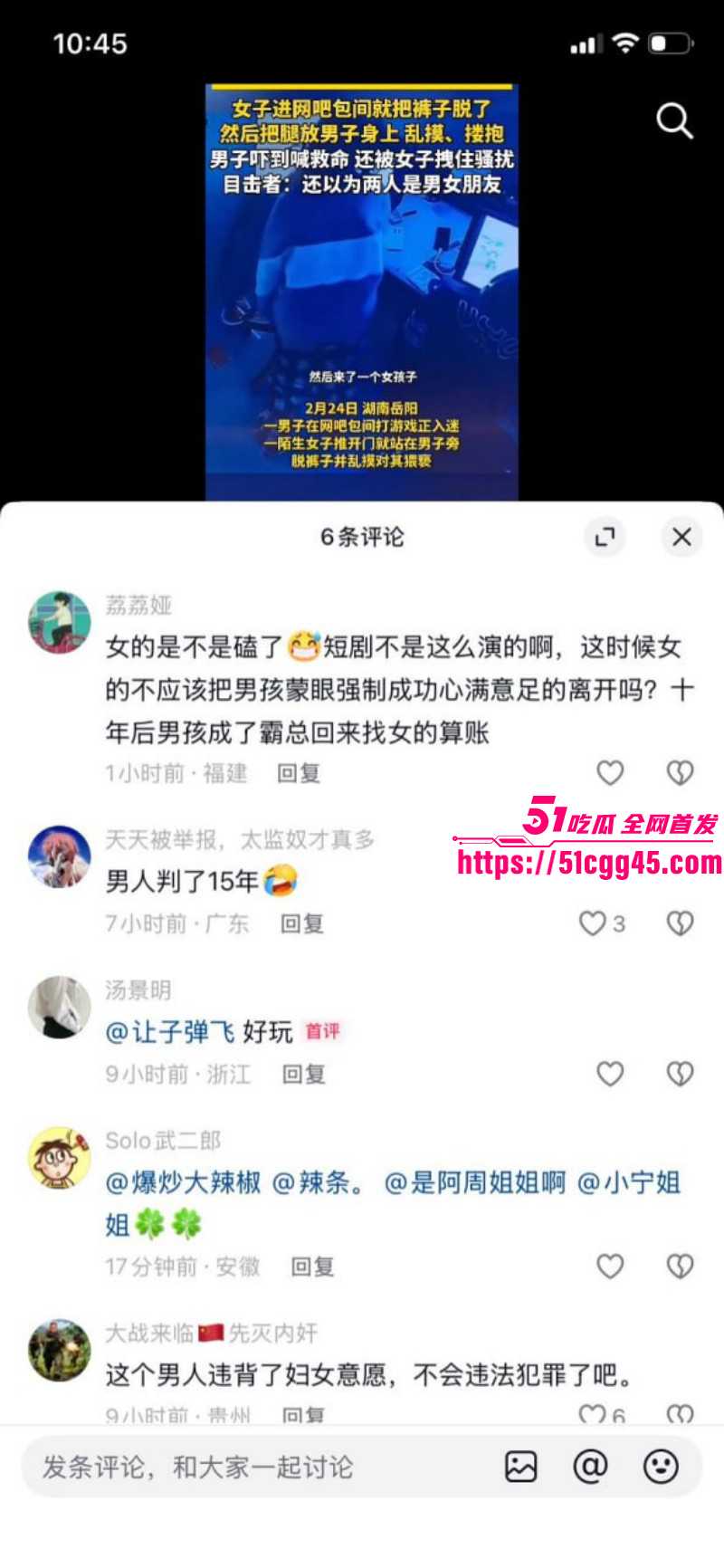 湖南岳阳某网吧一女子强行壁咚小伙08 湖南岳阳某网吧一女子强行壁咚小伙08