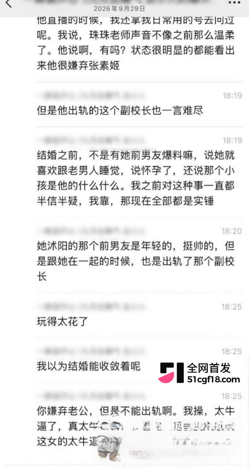 江苏泗阳音乐老师出轨副校长！24