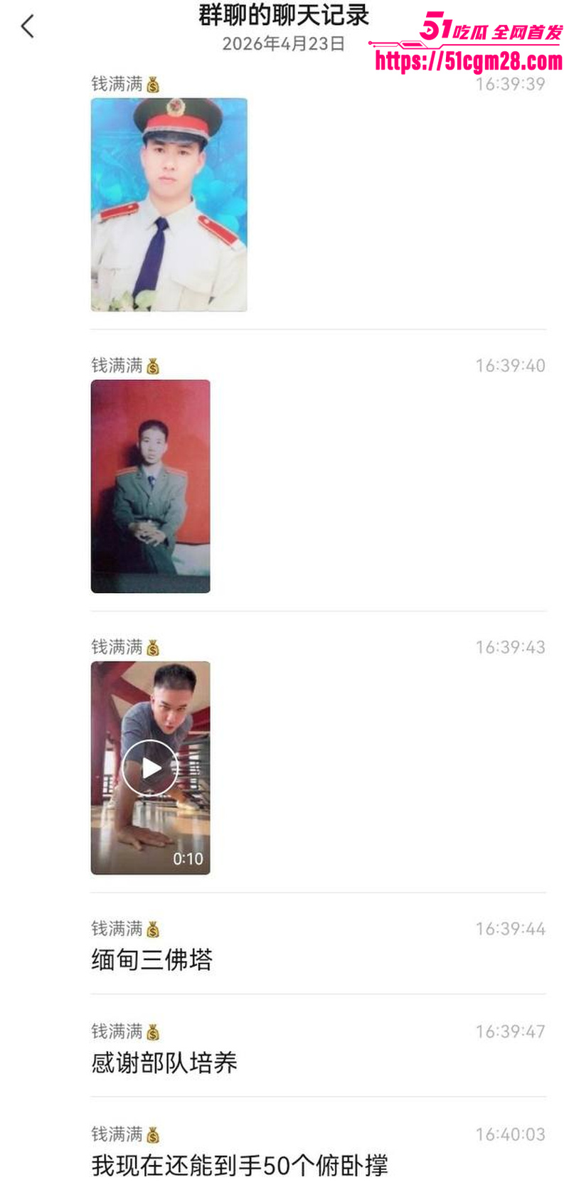 海角最牛退伍军人 杨磊 逃亡之旅 12 海角最牛退伍军人 杨磊 逃亡之旅 12