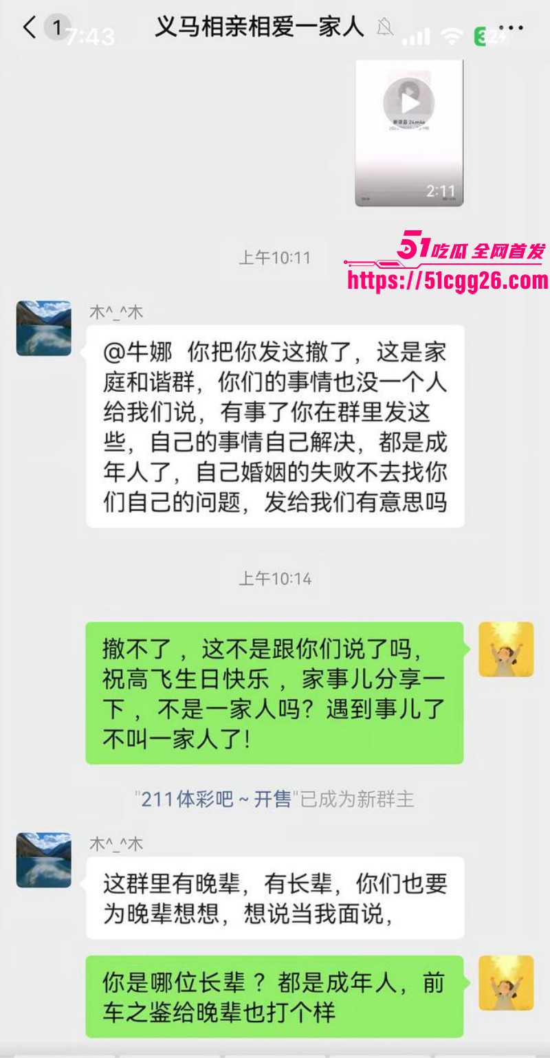 女网红娜姐重生曝光丈夫高飞家暴出轨034 女网红娜姐重生曝光丈夫高飞家暴出轨034