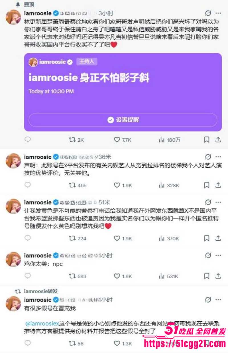 司晓迪iamroosie由夯到拉评测男星013 司晓迪iamroosie由夯到拉评测男星013