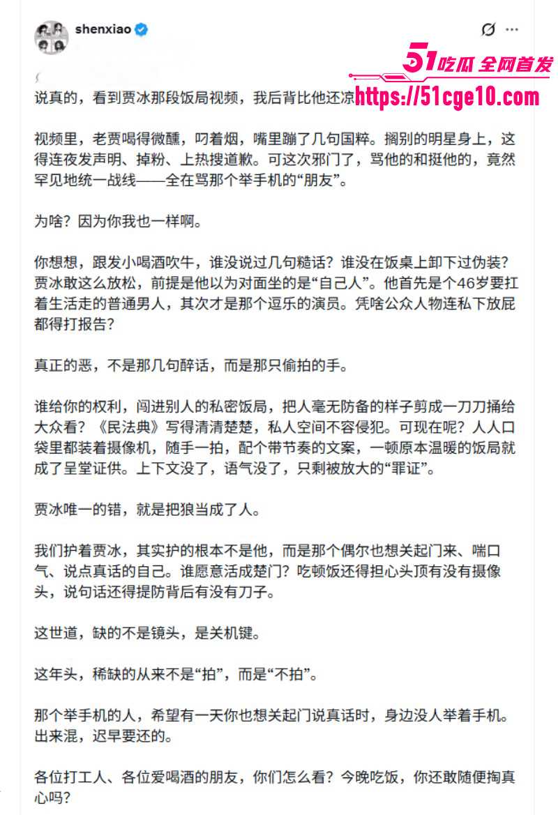 喜剧演员贾冰被曝饭局粗口016 喜剧演员贾冰被曝饭局粗口016