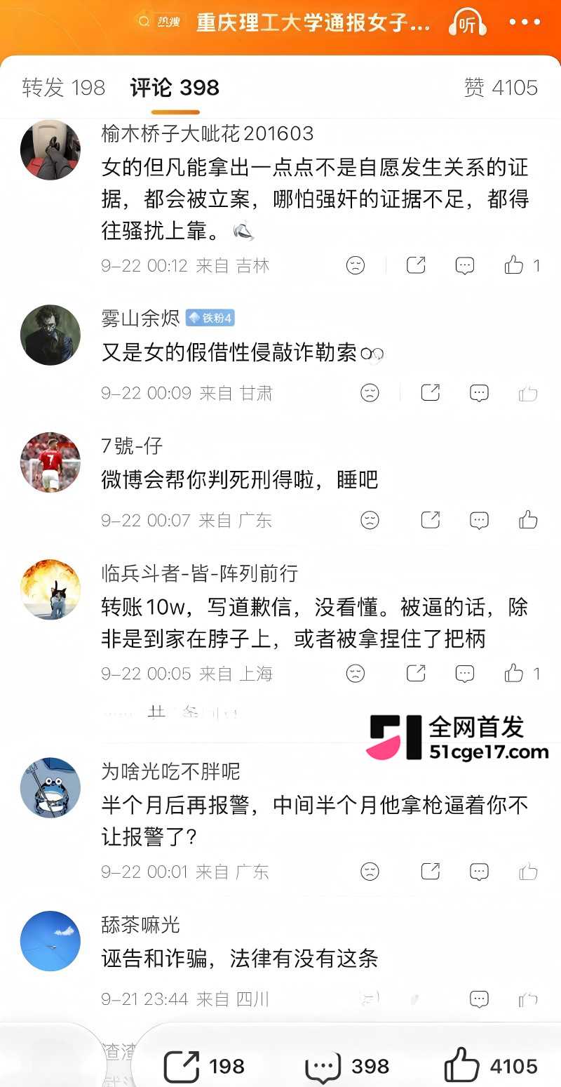 重庆理工大学教授 李旭 酒店私会Ngo副会长 26 重庆理工大学教授 李旭 酒店私会Ngo副会长 26