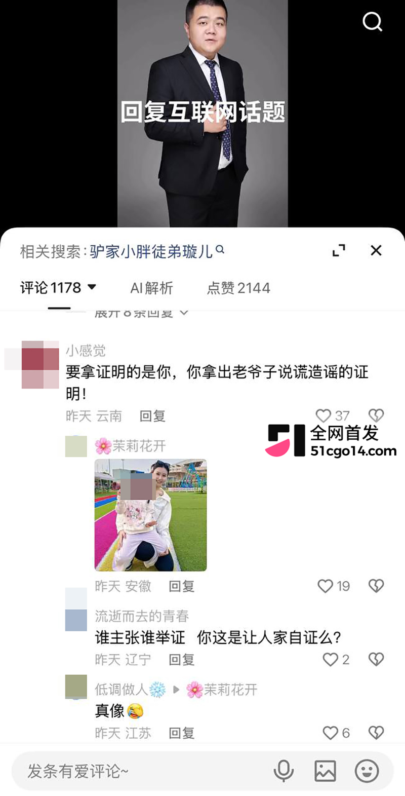 快手男网红驴家小胖被曝婚内出轨女徒弟璇儿 21 拷贝 快手男网红驴家小胖被曝婚内出轨女徒弟璇儿 21 拷贝