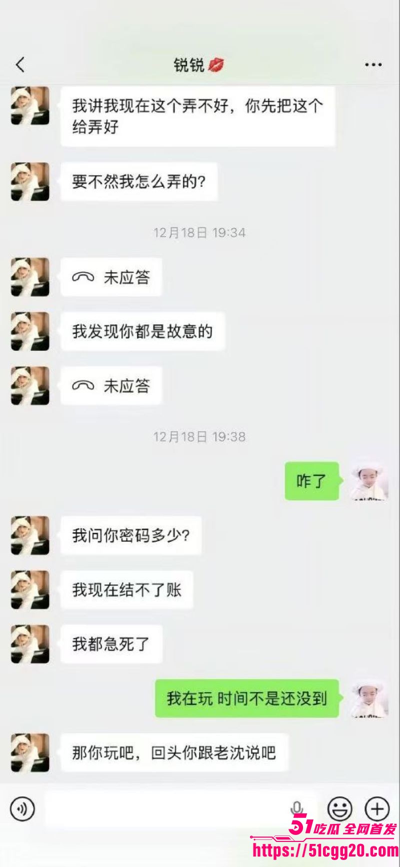 宿迁泗县润生源21号技师李锐神级PUA 19 宿迁泗县润生源21号技师李锐神级PUA 19